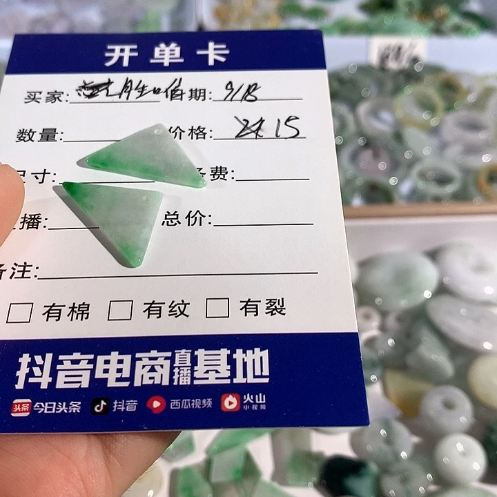 胜***唯颈饰未镶嵌翡翠吊坠