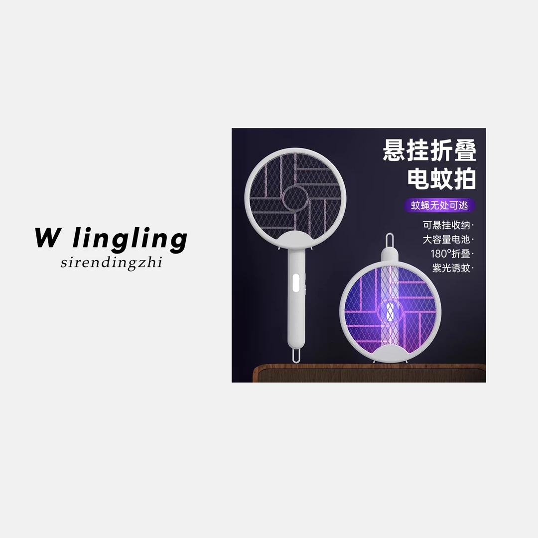 玲姐定制-折叠电蚊充电式强力灭蚊家用苍蝇拍灭蚊电蚊拍171717