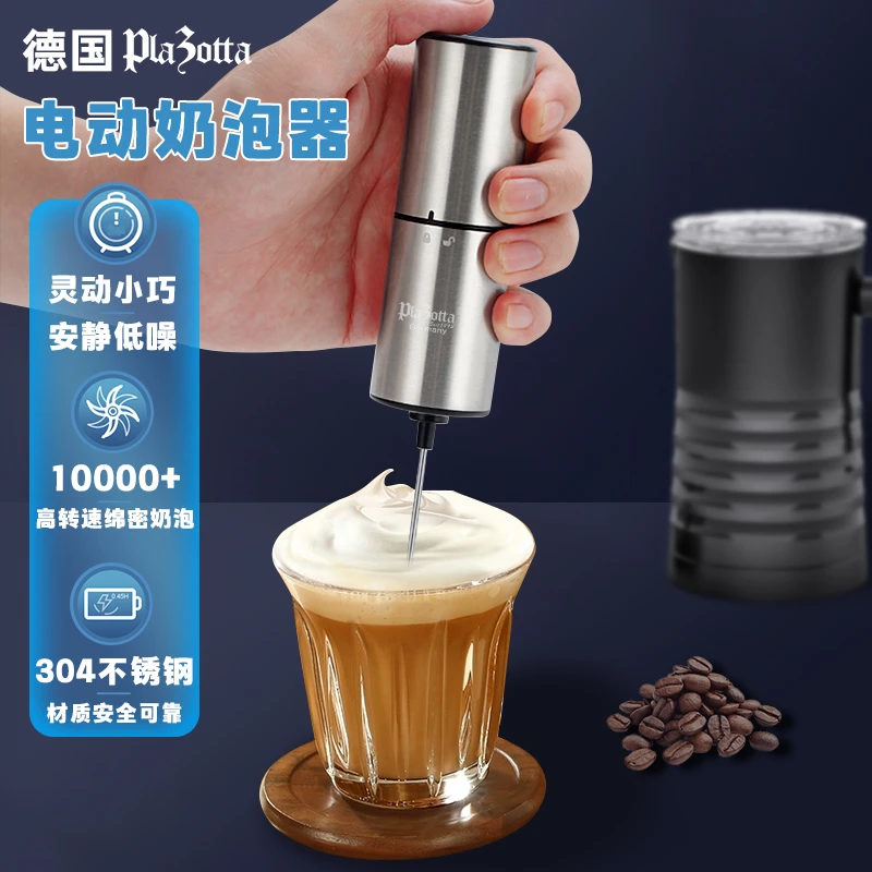德国plazotta电动打奶泡器家用咖啡牛奶打泡器无线搅拌打蛋器