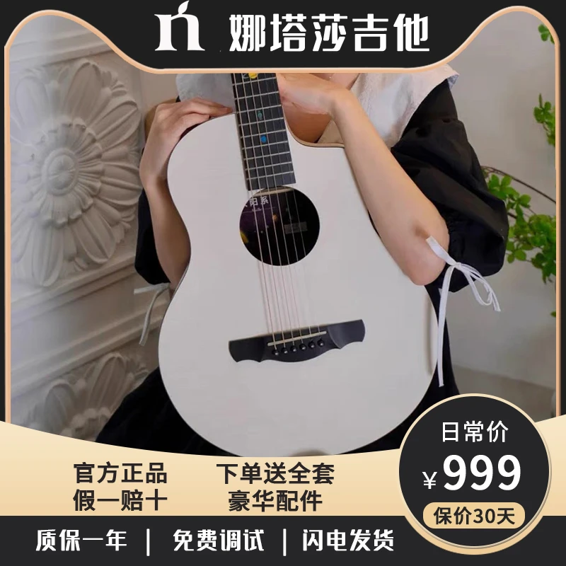 Natasha娜塔莎水星太阳系HPL单板民谣黑洞电箱入门面单初学者吉他