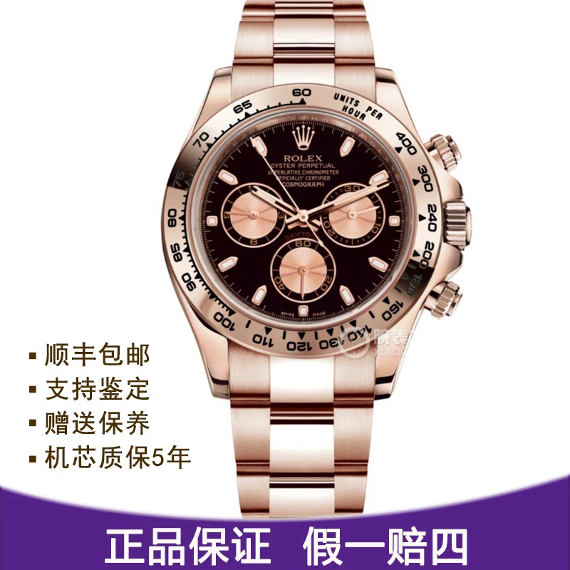 99新 Rolex/劳力士 型号116505全套21年迪通拿