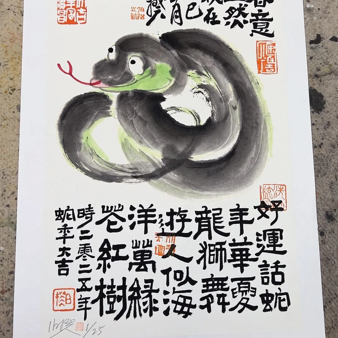 绘画亲签限量版画 软片发货