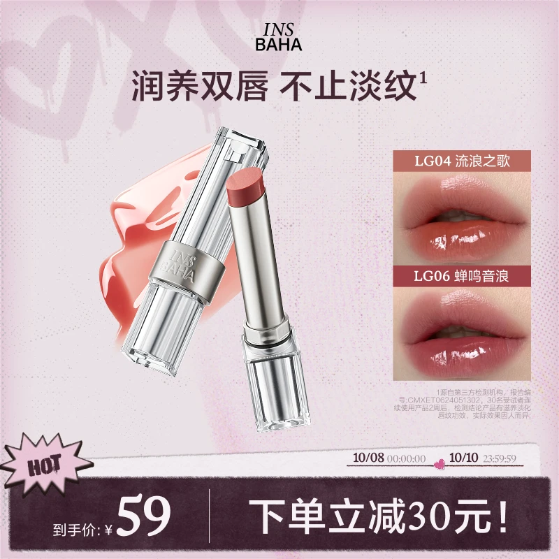 【达人推荐】原色波塔新品跃夏系列固体唇釉保湿滋润显白流光风gc