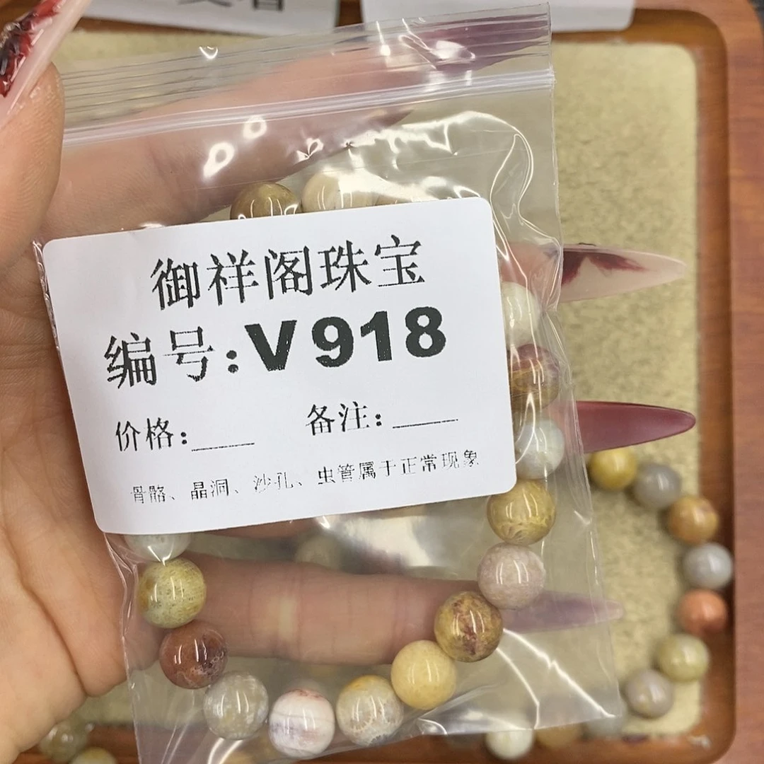硅化珊瑚（珊瑚玉）颈饰未镶嵌?****号