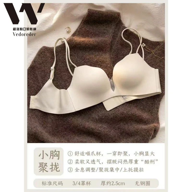 维多利亚无痕内衣女加厚聚拢小胸显大胸罩防下垂上托收副乳纯欲风