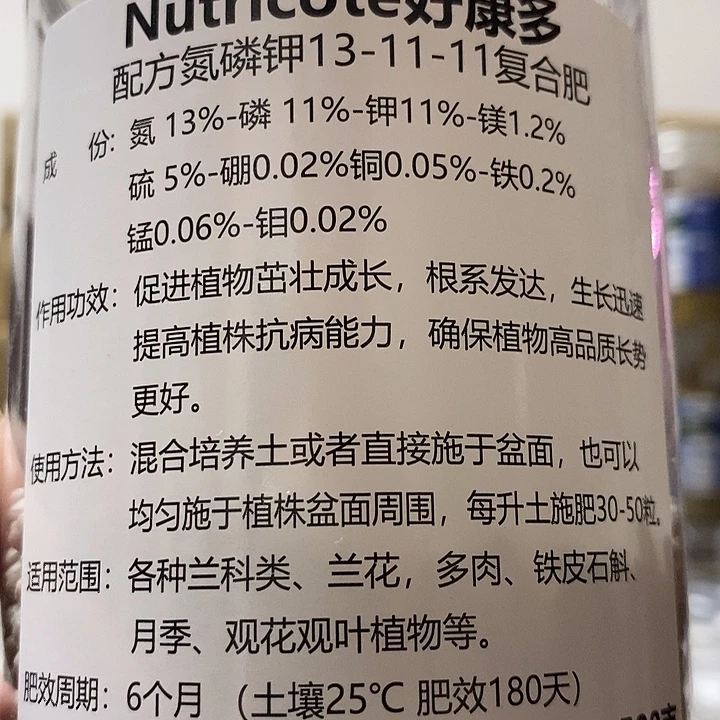 子***素好康多500克13-11-11