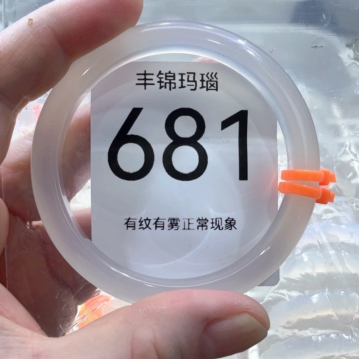手镯玛瑙/玉髓未镶嵌