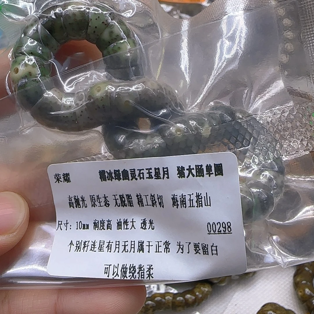 手串星月菩提157绿星月菩提10单圈大肠