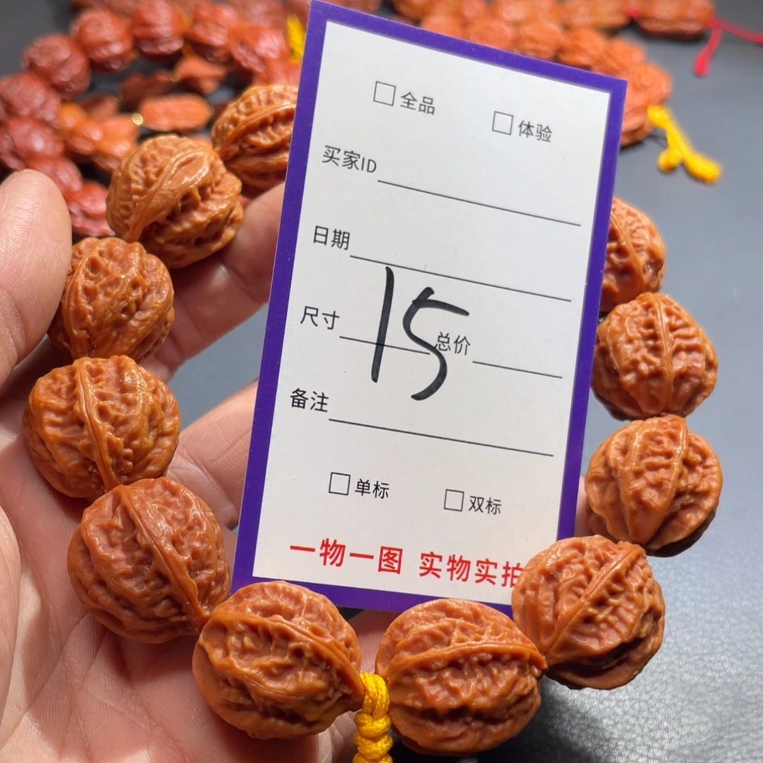 文玩核桃手串核桃