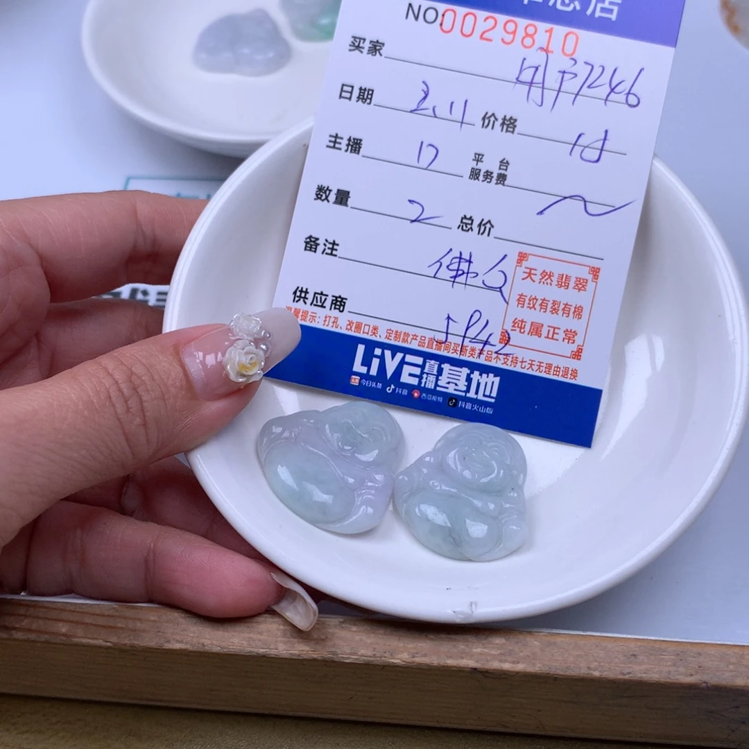 翡翠手链足铂镶嵌用****6