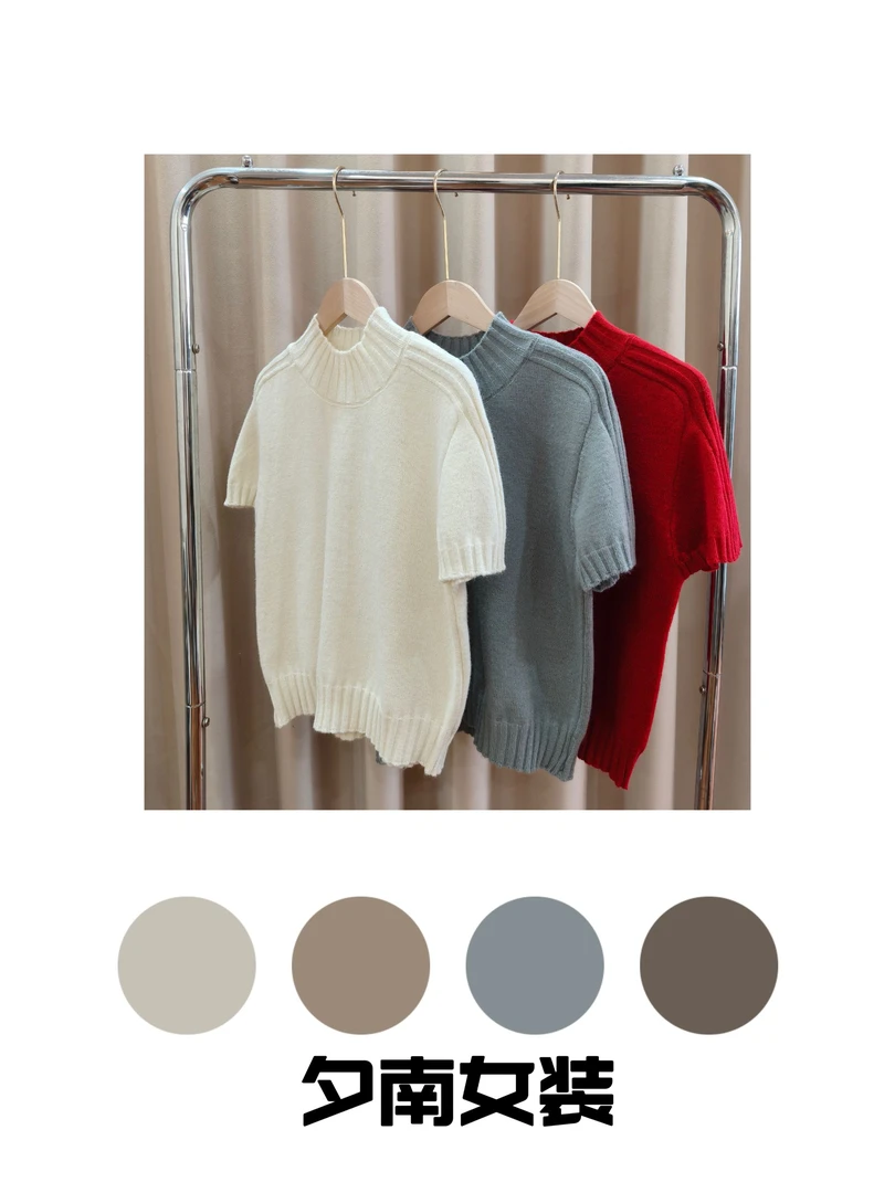 9698复古韩系显白半高领短袖针织上衣女2025早春简约气质套头毛衣