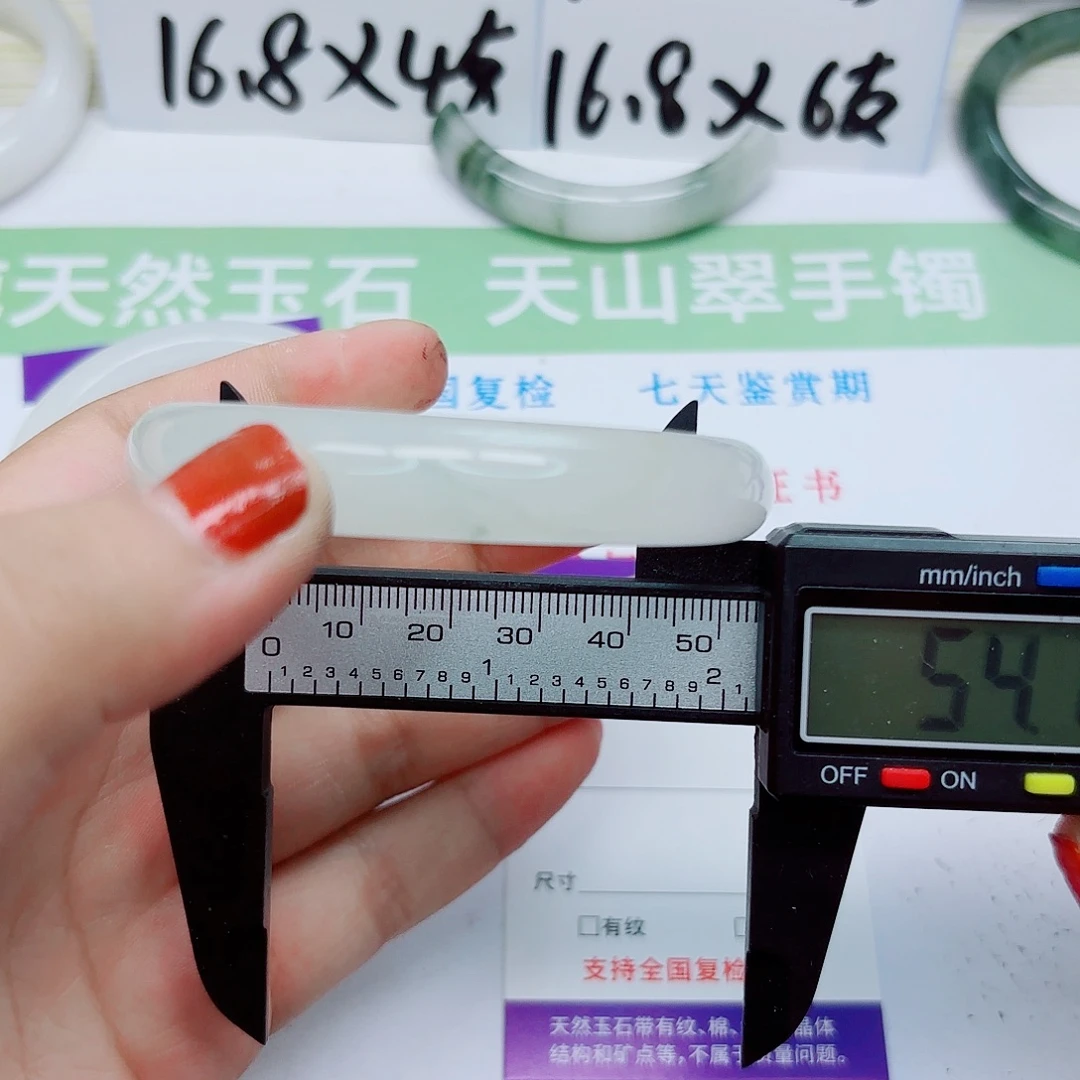 未镶嵌手镯石英质玉78/5453