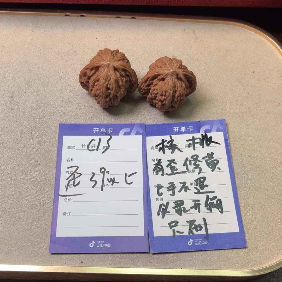 核桃把件核桃磨盘