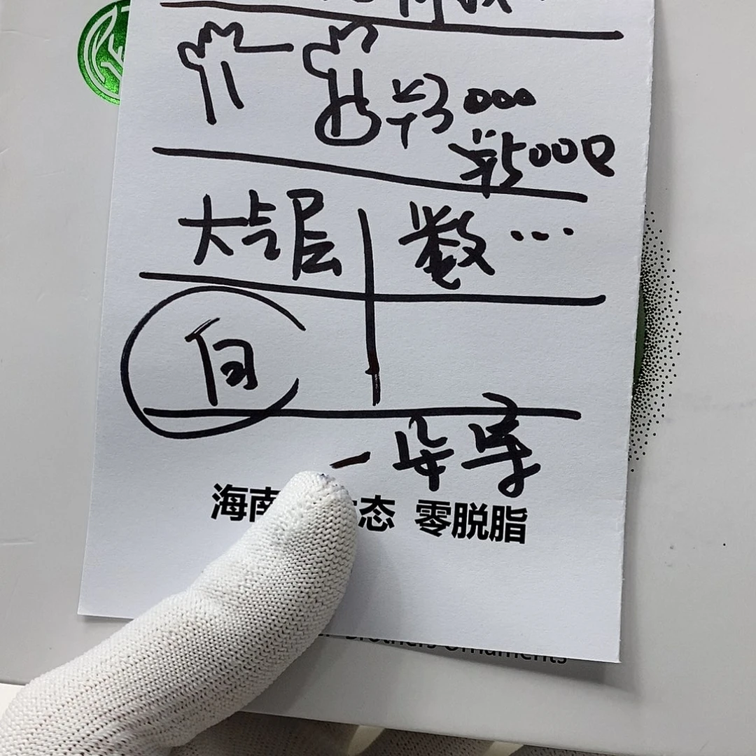 星月菩提手串61。