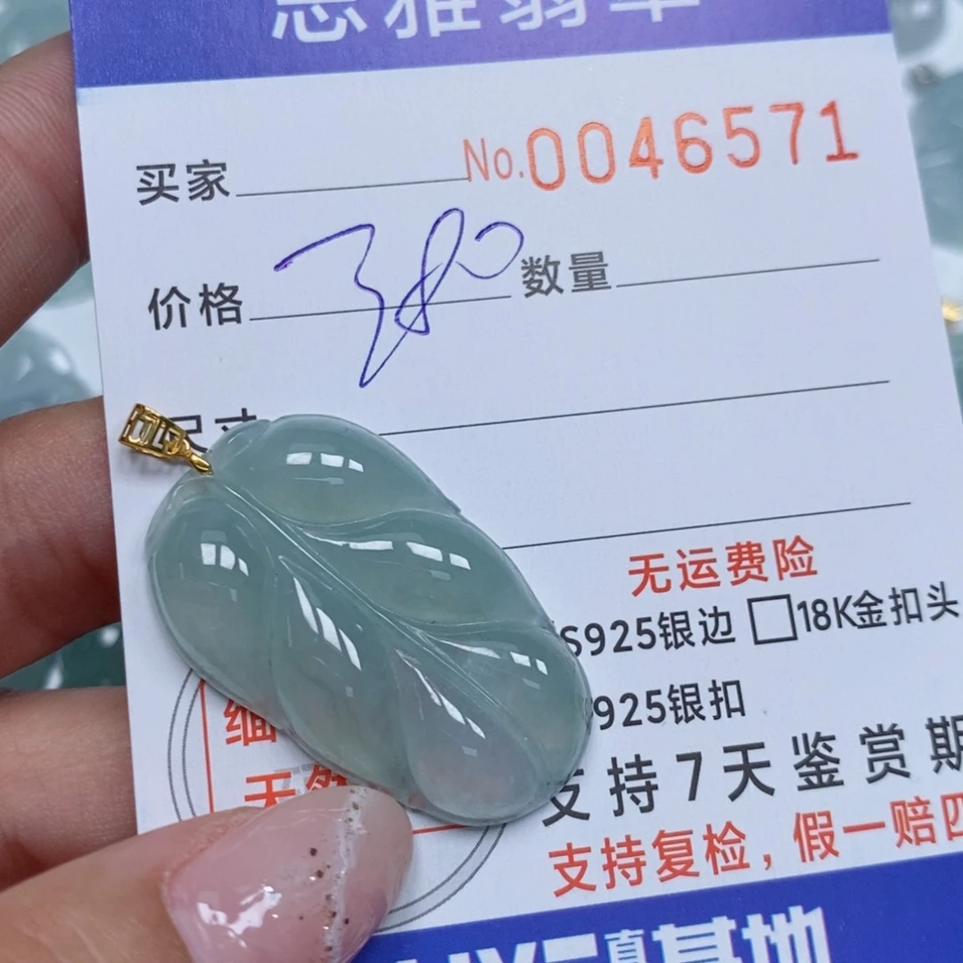 颈饰未镶嵌翡翠天然緬甸翡翠