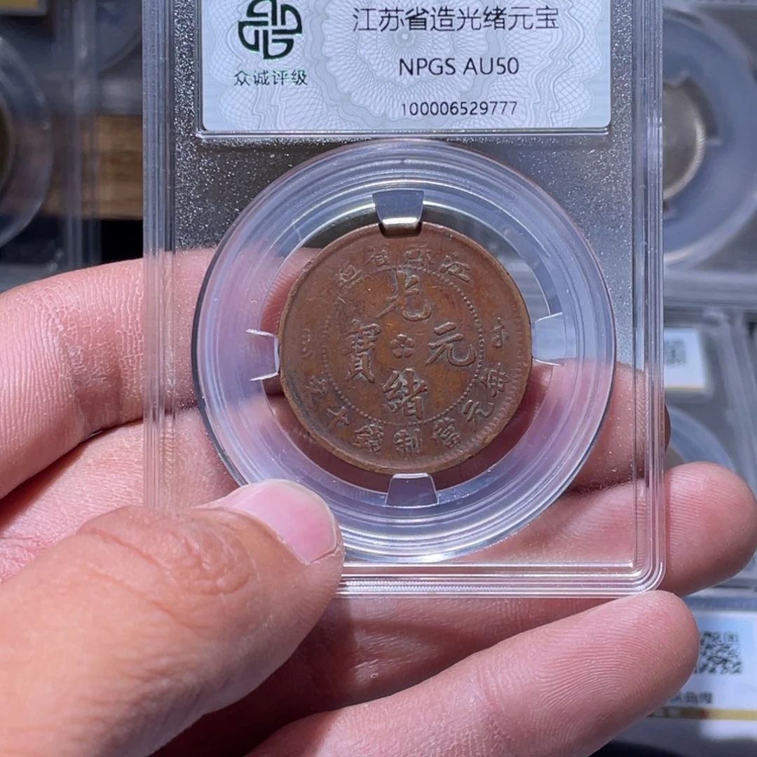 金属江南收藏江南柴9777