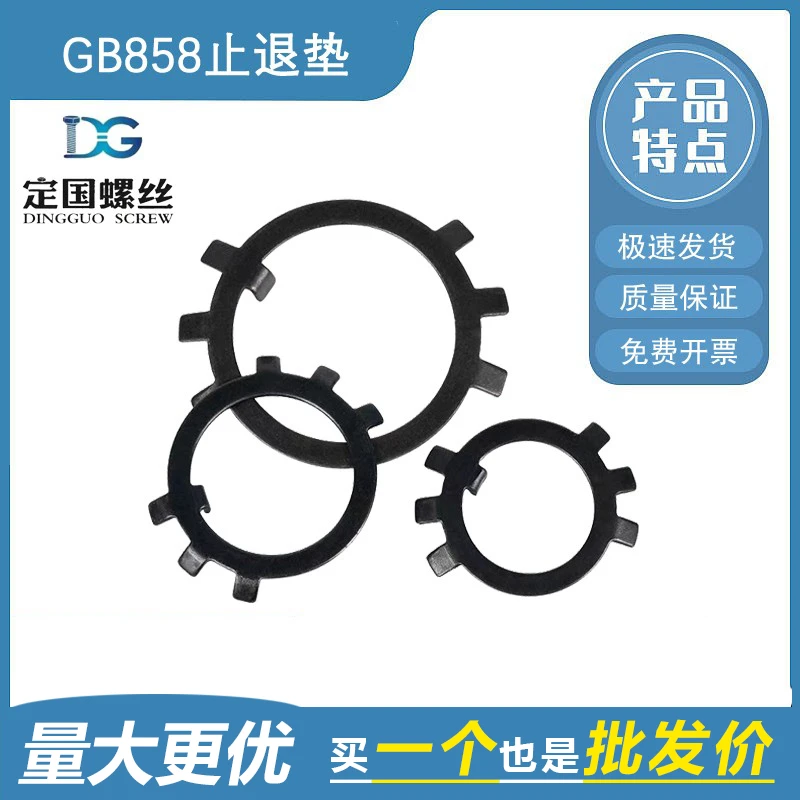 GB858圆螺母止退垫4.8级圈止退防松垫片Mφ10/12/20/27/30/36-200