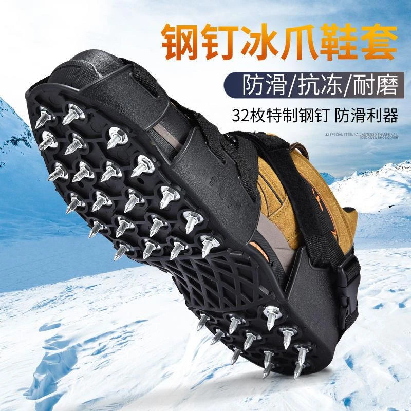简易冰爪户外登山雪地防滑鞋套防滑钉专业冰上防摔钓鱼冰抓雪爪
