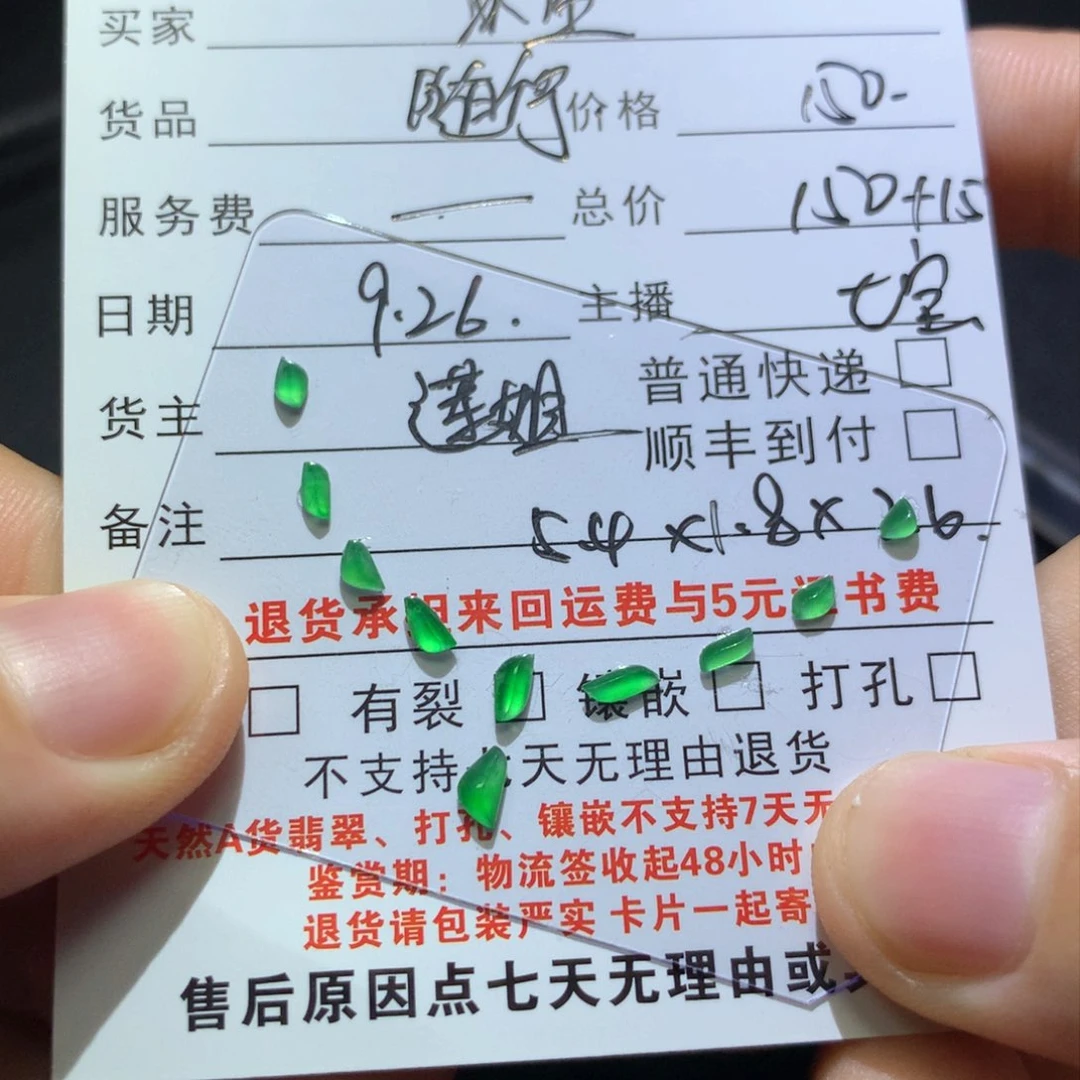 颈饰未镶嵌翡翠冰**℃