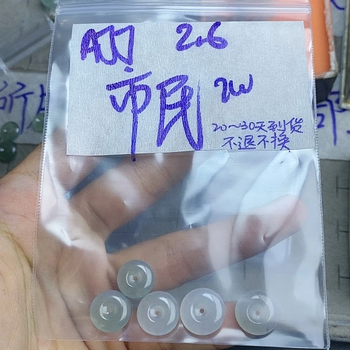 定制翡翠未镶嵌市***生拍一发一