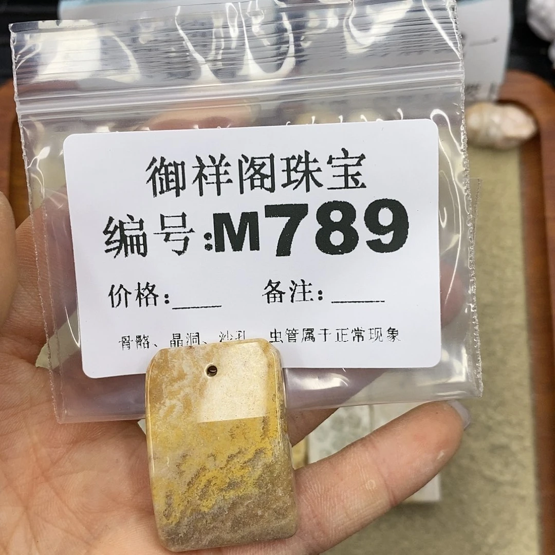 石英质玉未镶嵌颈饰I****宇