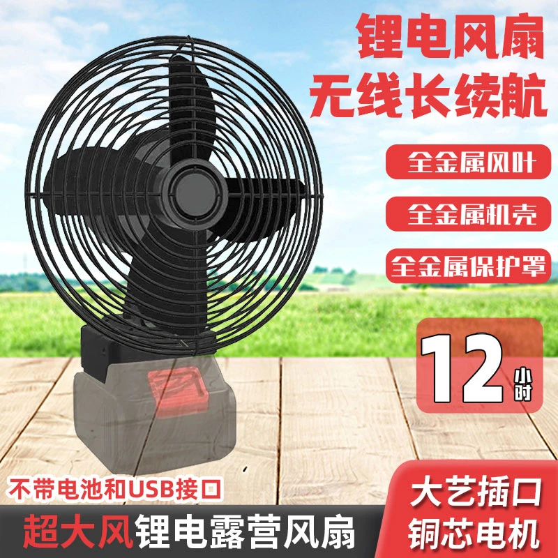 全铜线锂电小风扇.不含电池,大艺插口风扇户外便携式大风力小型扇