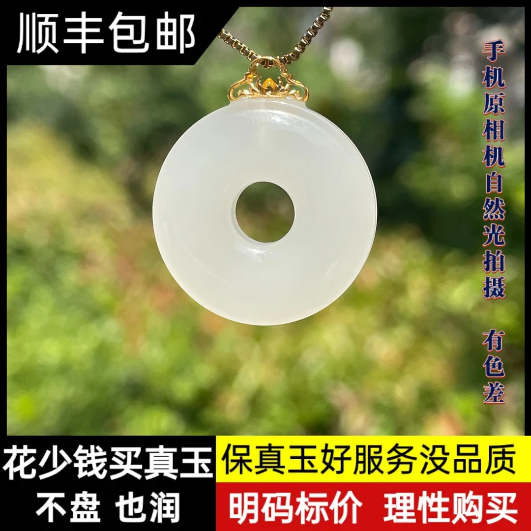 【润家玉】和田玉平安扣吊坠多样性发货其一 R108-016