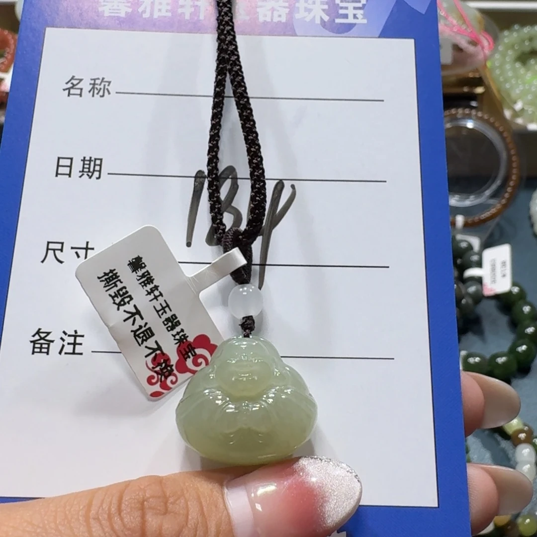 和田玉未镶嵌吊坠(赠链)