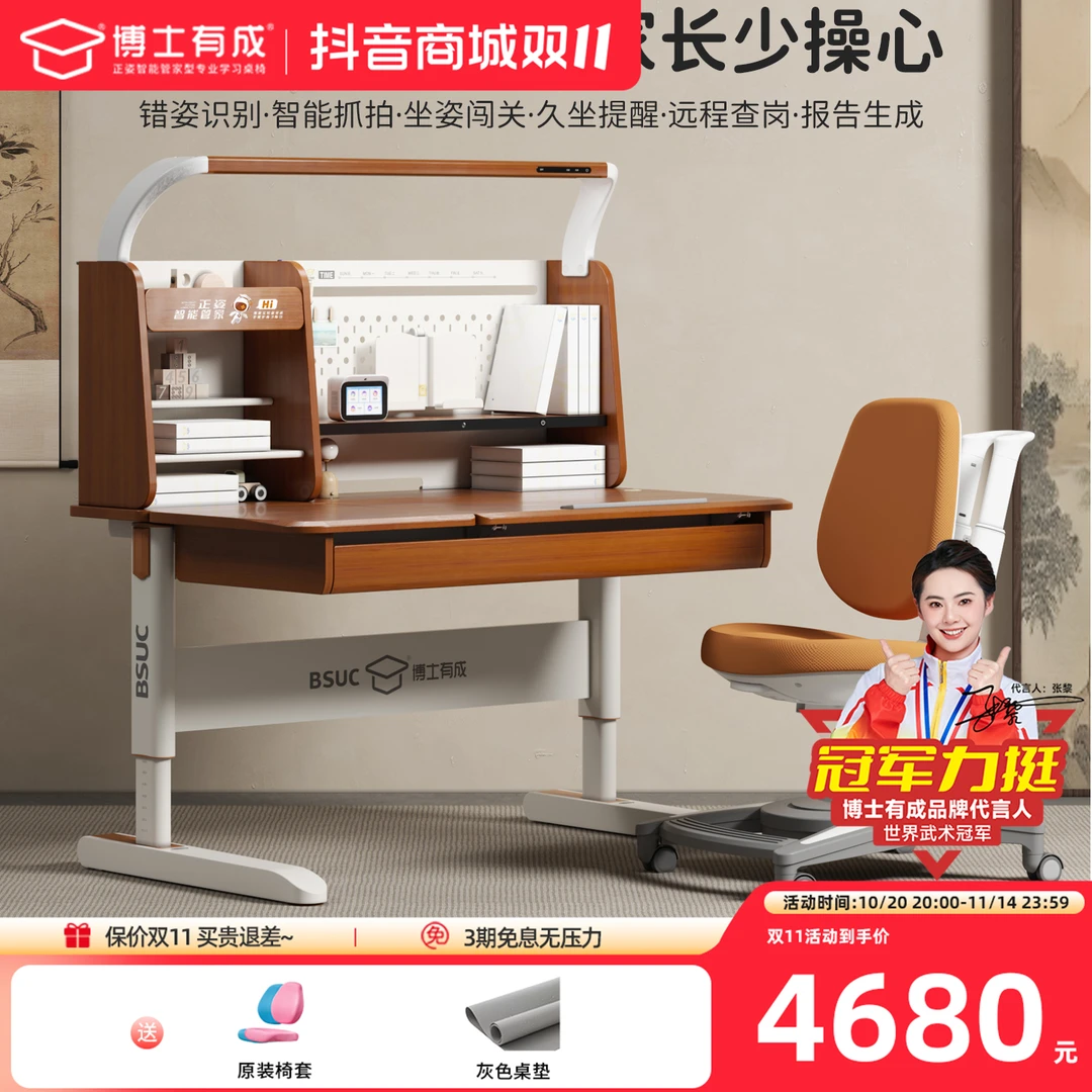 【管小优】实木桌升降现代写字北欧榉木家用小孩学习桌书桌椅轻奢