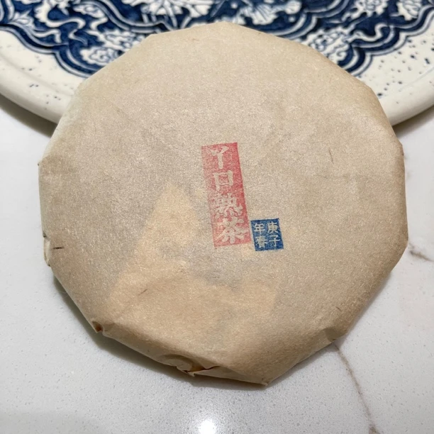 普洱熟茶 2020年原料丫口熟茶100g小饼