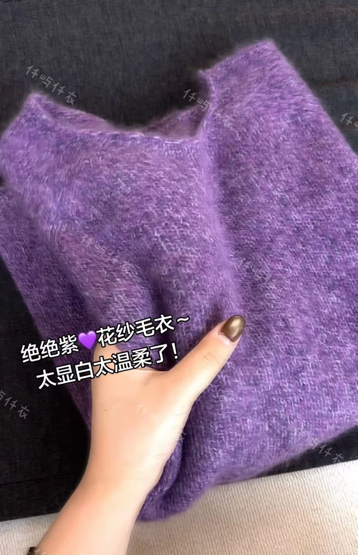 绝绝紫//花纱简约气质高级感软糯秋冬加厚针织套头毛衣