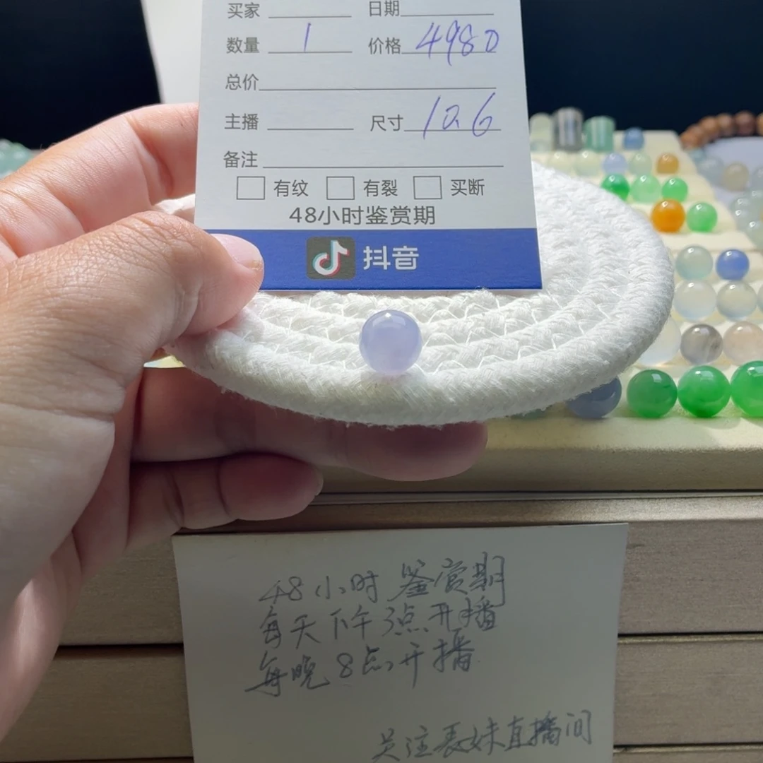 翡翠散珠天然翡翠A货卡10.6冰紫0190
