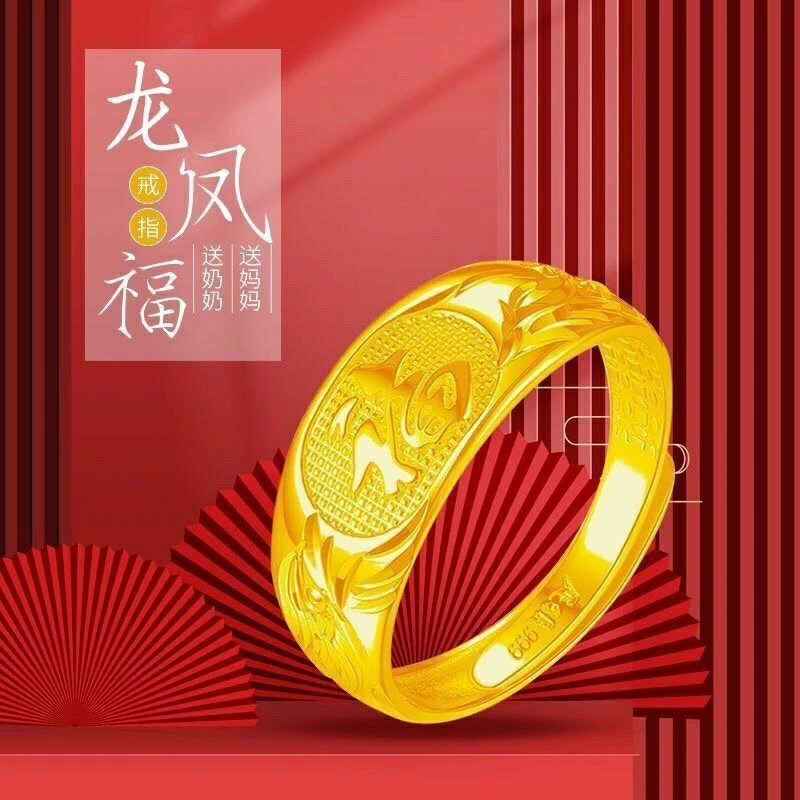 合金戒指 女新款气质龙凤圆福招财母亲节指环可调节送生日礼物