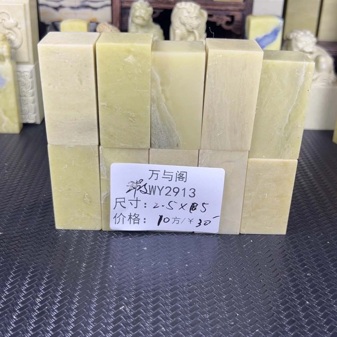 青***荷青田石青田石印章