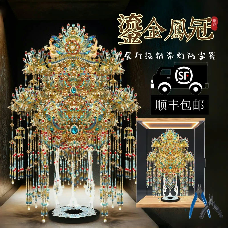 钢达鎏金凤冠立体金属拼图成人版高难度级拼装模型可头戴diy礼物