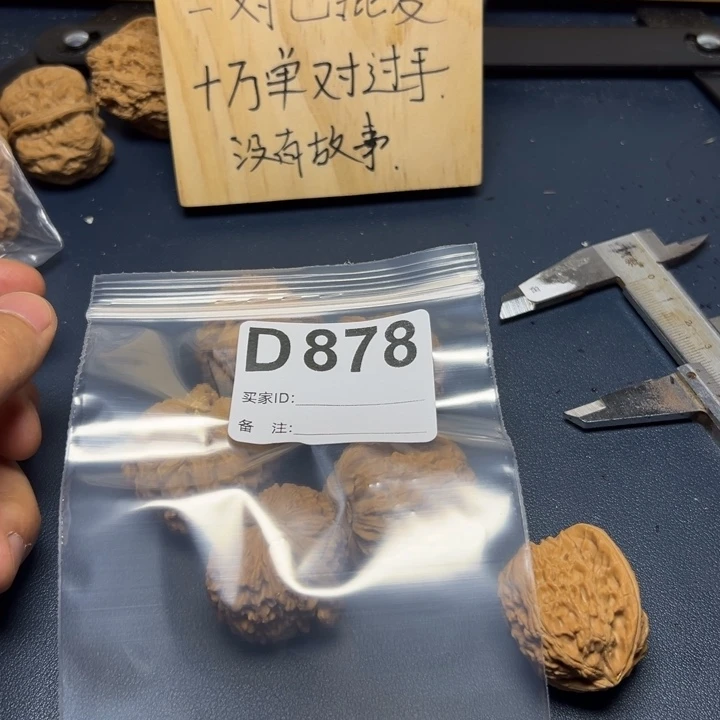 核桃摆件哈哈哈哈