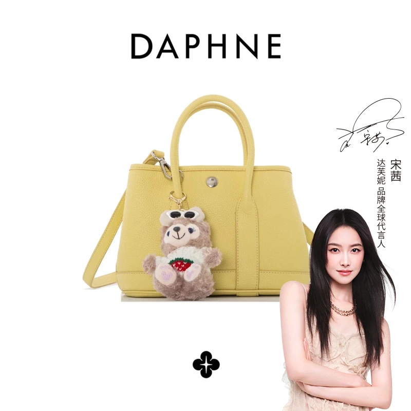Daphne/达芙妮黄色托特包女式春夏高级感轻奢小众斜挎包10568