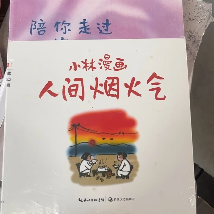 小林漫画新书推荐