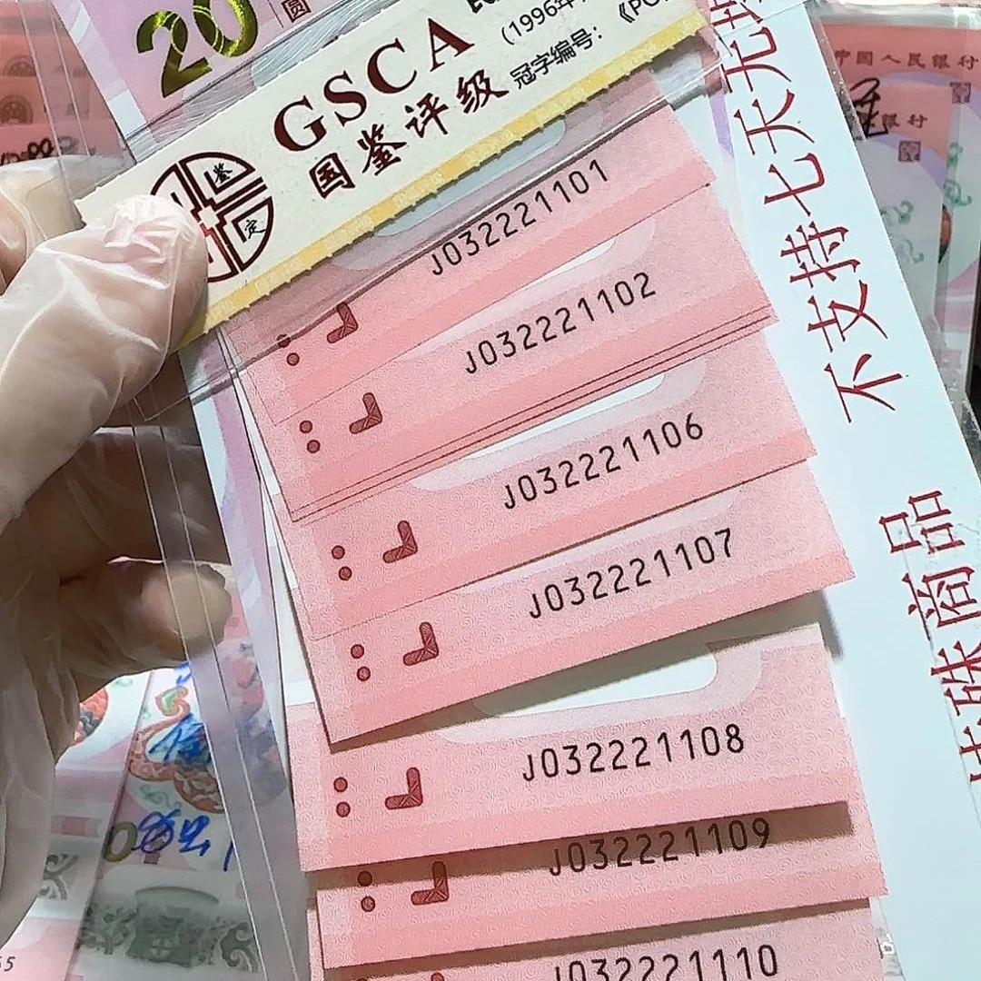 纸032221101标10。。。。。全小号