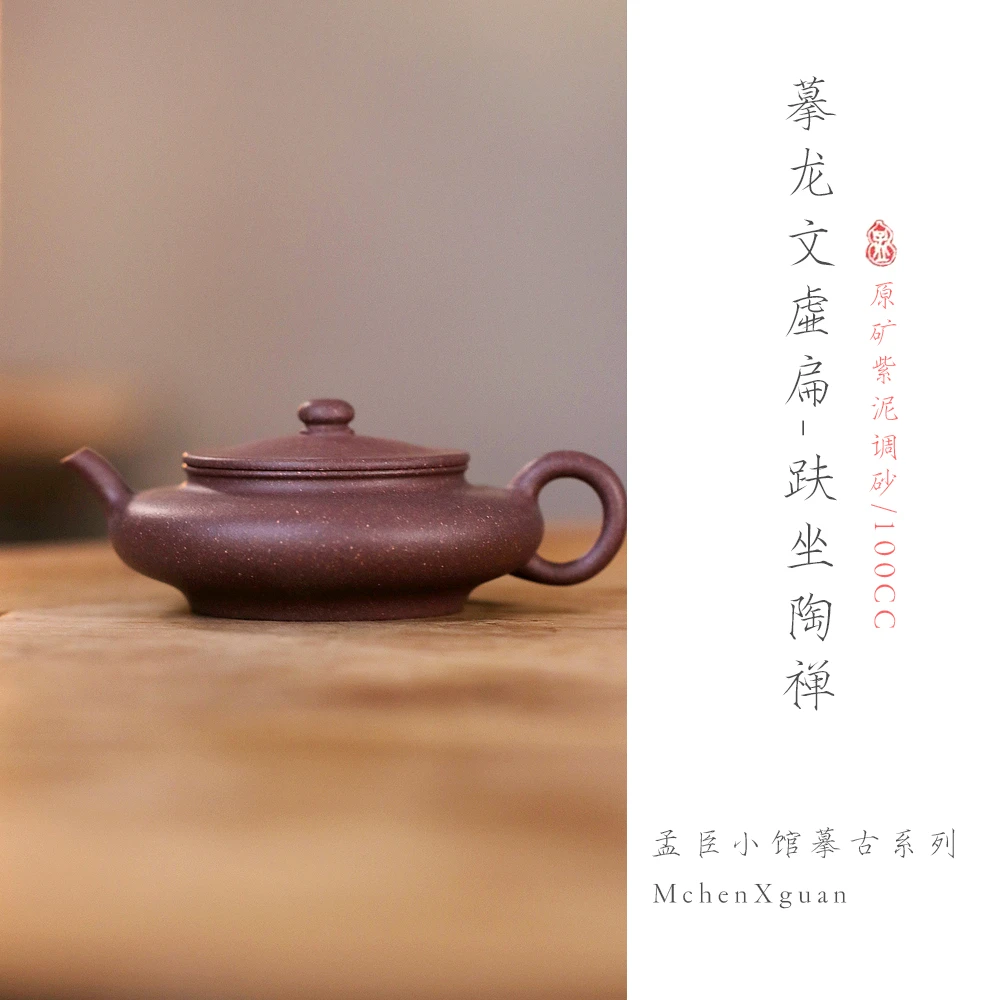 摹龙文虚扁注春三十二先生之跌坐陶禅茶壶牛盖手工茶壶宜兴紫砂壶
