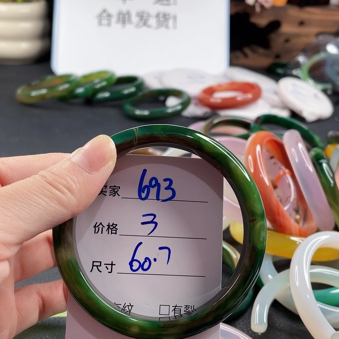 手镯玛瑙/玉髓未镶嵌