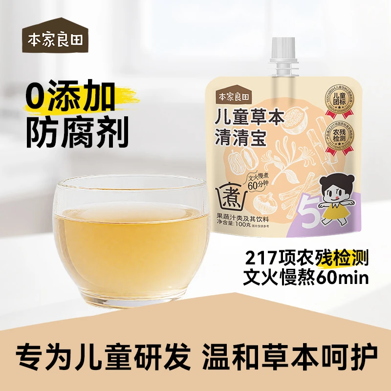 本家良田儿童清清宝草本饮料无蔗糖清润养金银花梨汁果汁换季必备