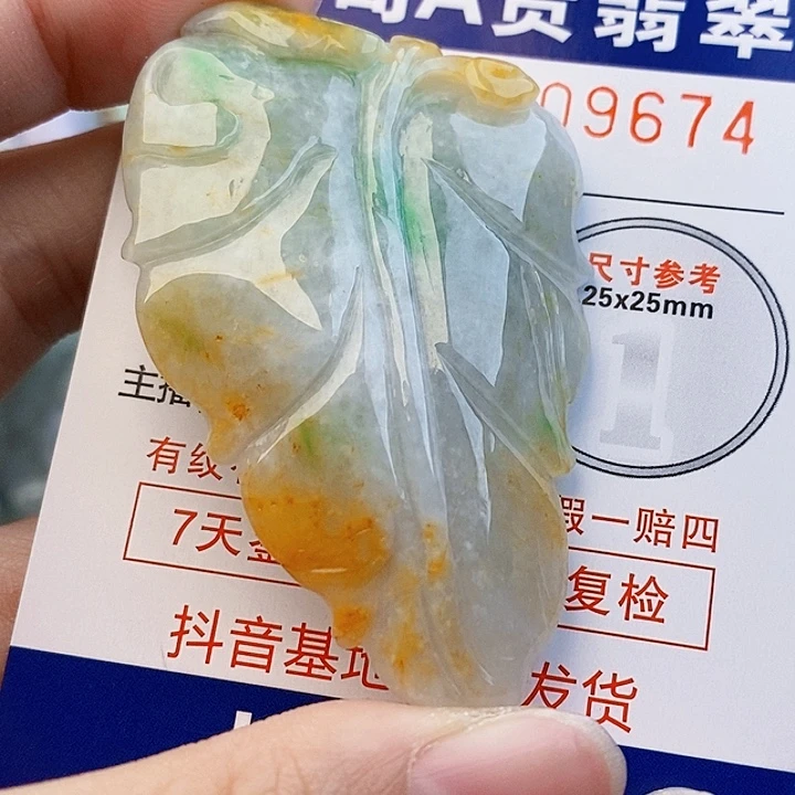 吊坠(不含链)未镶嵌翡翠