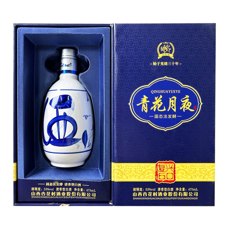 永兴恒青花月夜复兴版  清香型白酒  475ml*1瓶 53度