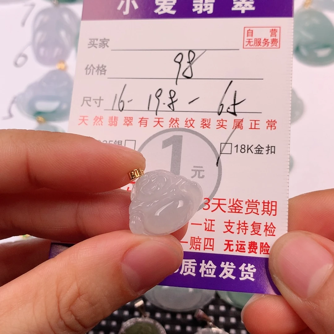 【闪购商品】翡翠挂件18K金镶嵌挂件