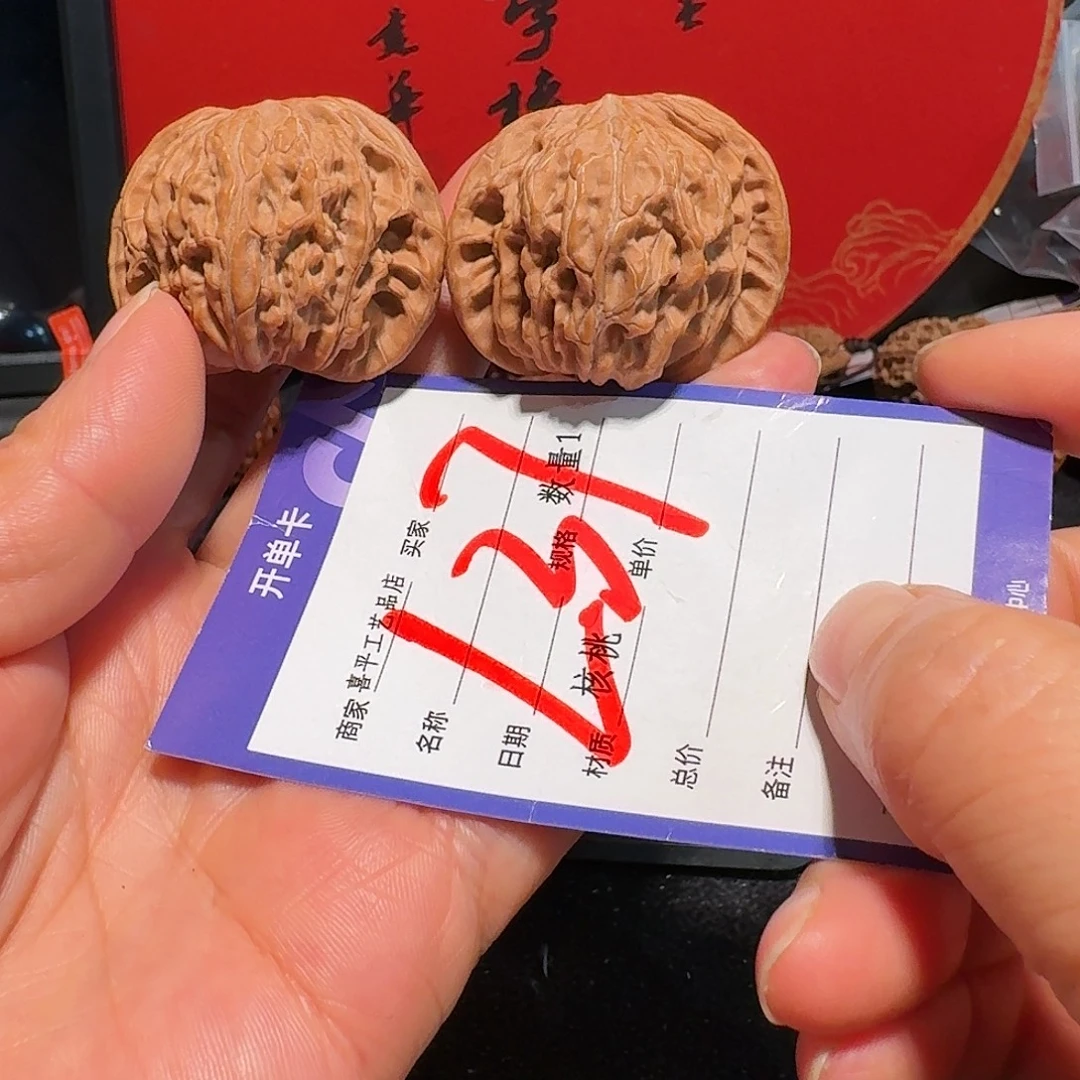 文玩核桃把件40磨盘