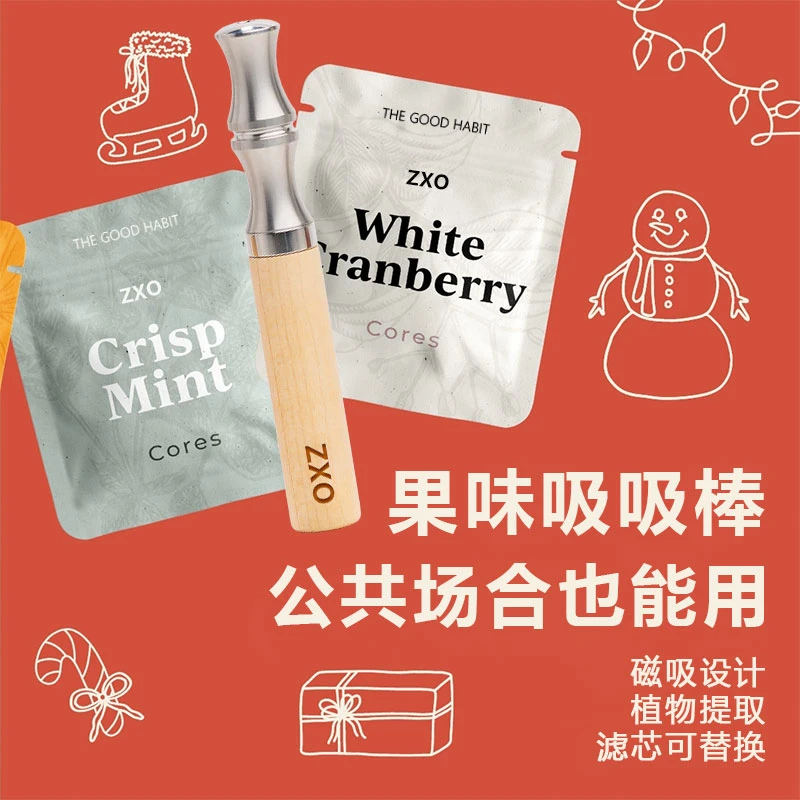 zxo果味吸棒便携吸吸棒果味替代棒烟嘴辅助棒薄荷味正品官方