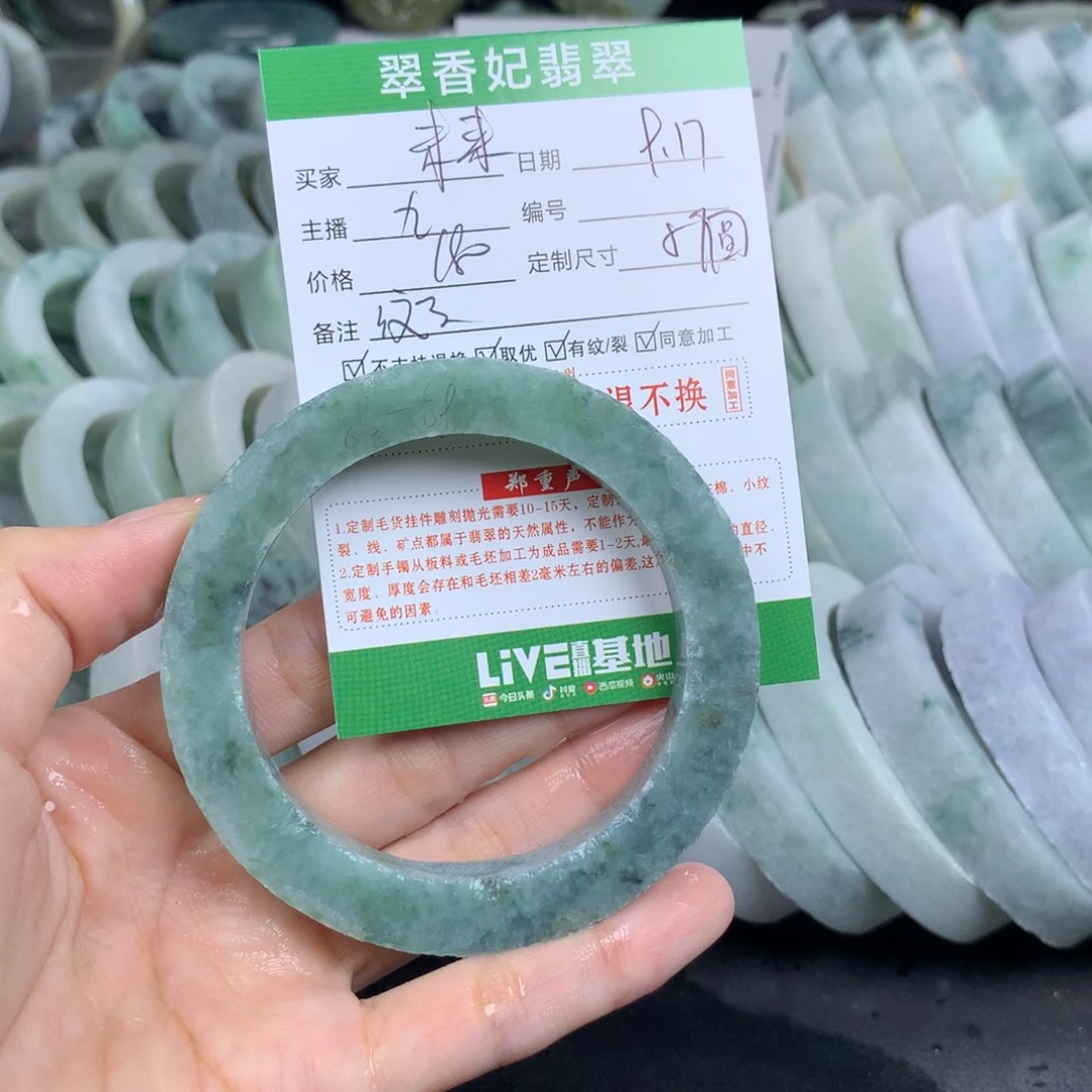 *****未镶嵌翡翠手镯定制定制翡翠