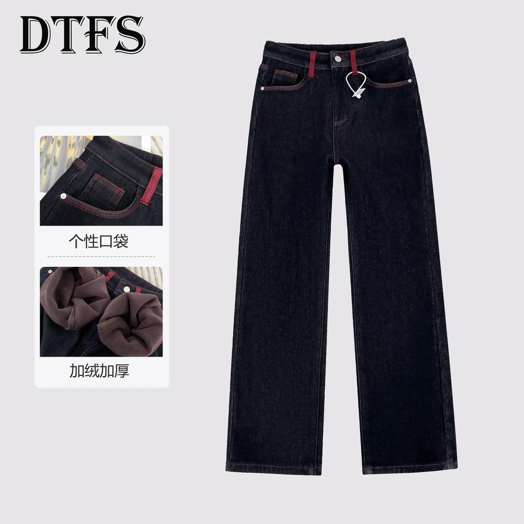 2024冬季爆款简约百搭显瘦高腰水洗窄版牛仔加绒加厚直筒裤9530