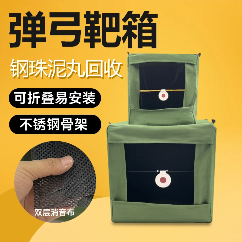 靶箱20x20室内折叠弹弓练习加厚帆布钢珠泥丸回收箱防吐弹打靶箱